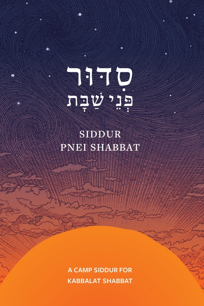 Cover of Siddur Pnei Shabbat, showing a starry night sky fading into an orange sunrise