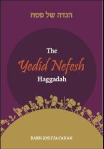 Cover of the Yedid Nefesh Haggadah